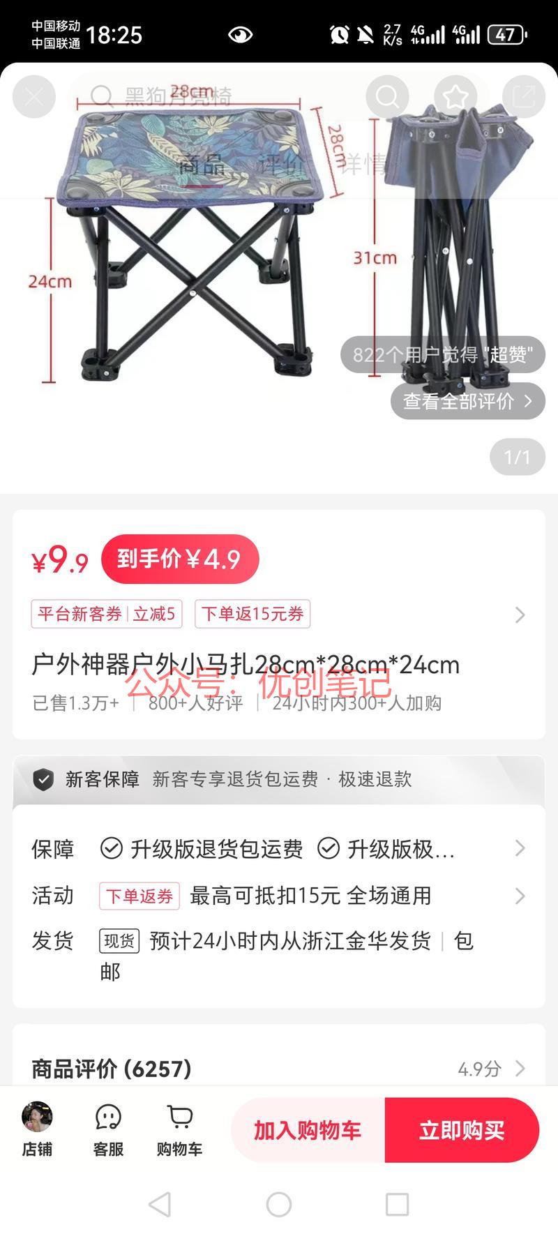 小红书，家居，工厂，尾货…#情报-搞钱线报📢论坛-网创交流-优创圈